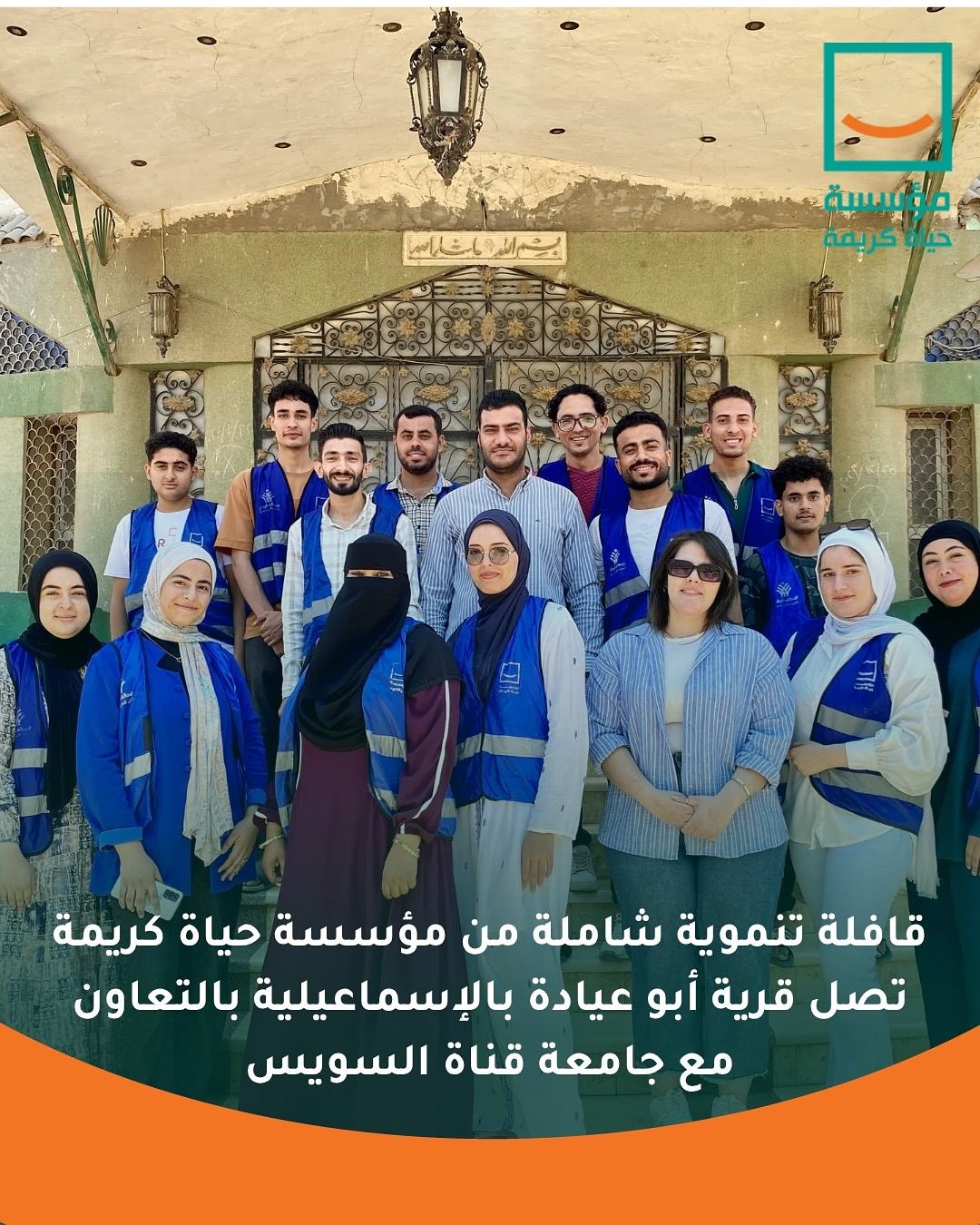 قافلة تنموية لحاياة كريمة وجامعة قناة السويس بالتل الكبير (1)