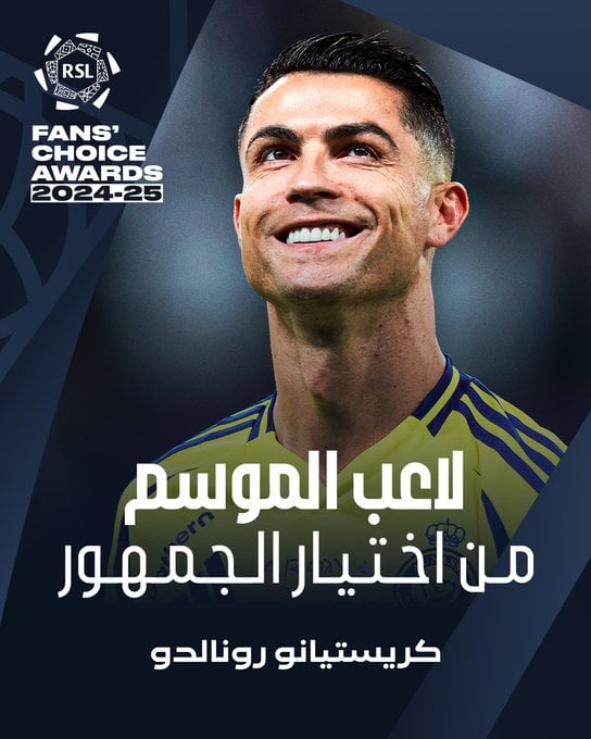 كريستيانو رونالدو