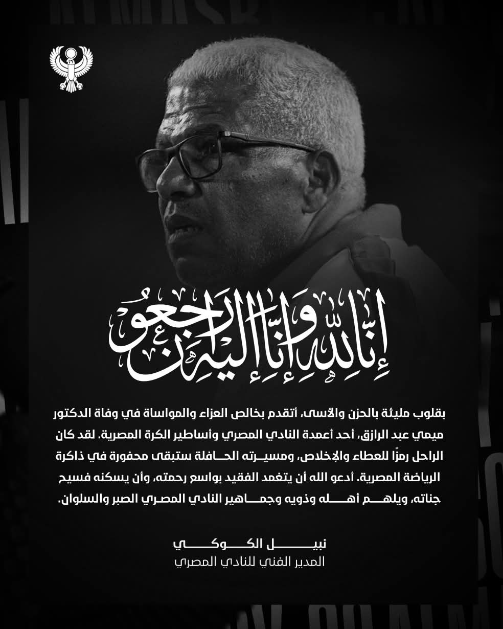 نبيل الكوكى