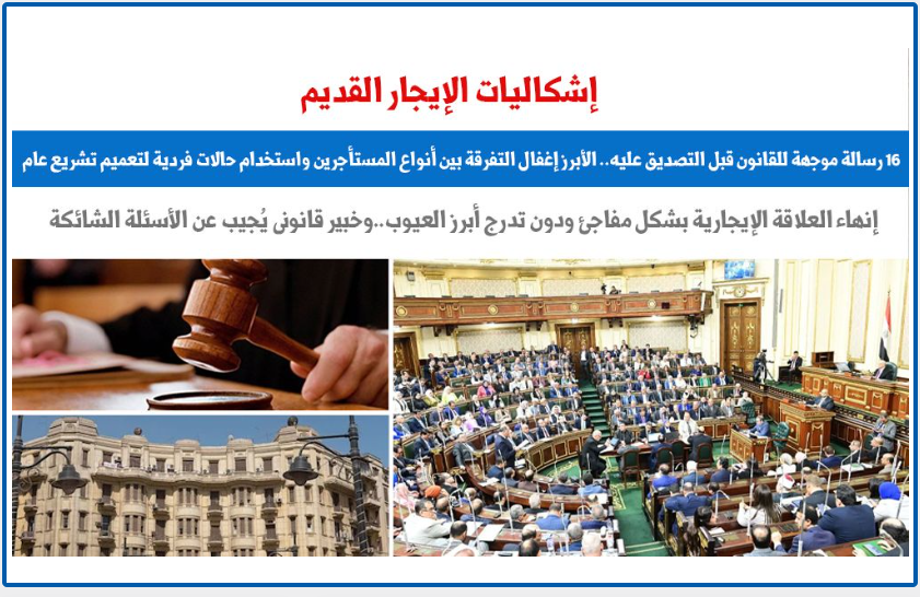 ايجار