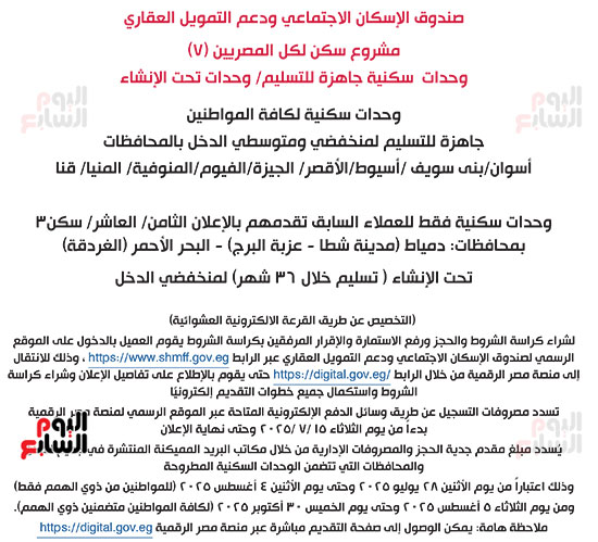 كراسة-شروط-سكن-لكل-المصريين-7-للوحدات-الجاهزة-للتسليم-الفورى-3 كراسة-شروط-سكن-لكل-المصريين-7-للوحدات-الجاهزة-للتسليم-الفورى-3
