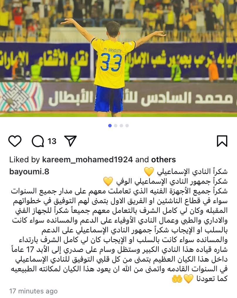 محمد بيومي