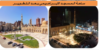 ساحة العارف بالله إبراهيم الدسوقي بعد التطوير ساحة العارف بالله إبراهيم الدسوقي بعد التطوير