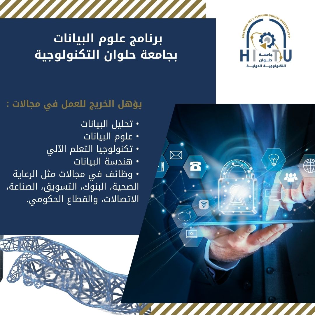 جامعة حلوان