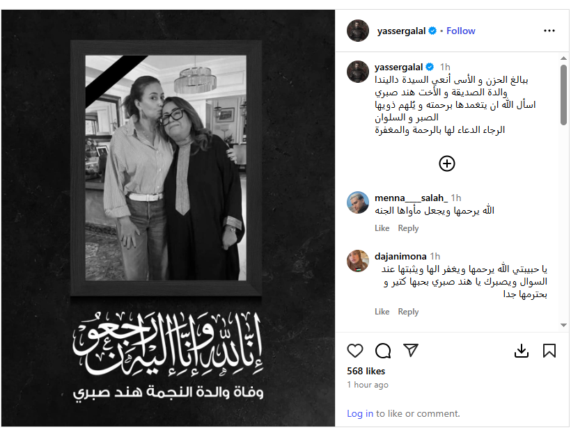 ياسر جلال
