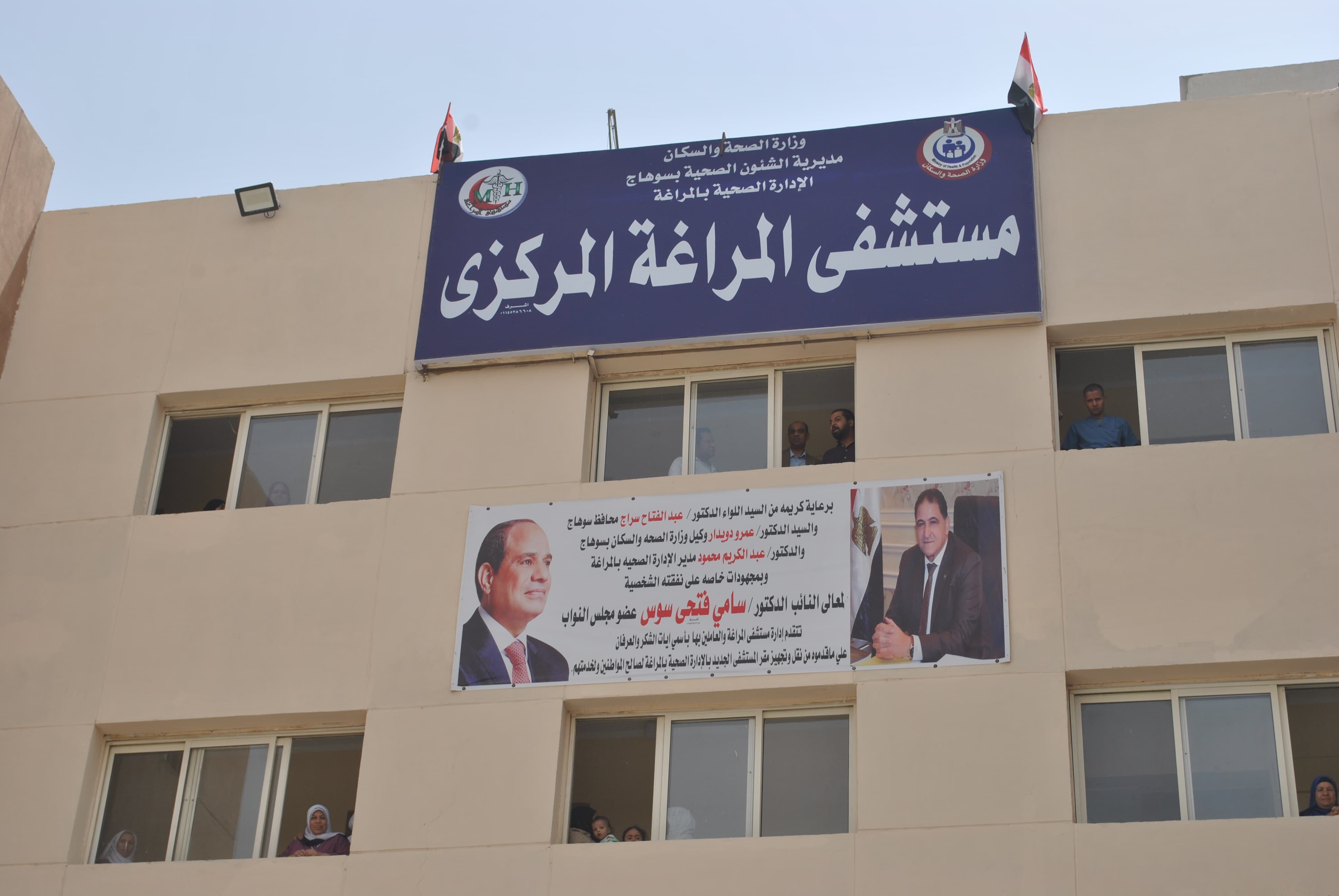 مستشفى المراغة المركزى  (1)