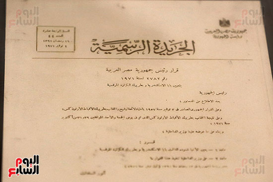 مقتنيات البابا شنودة (9)