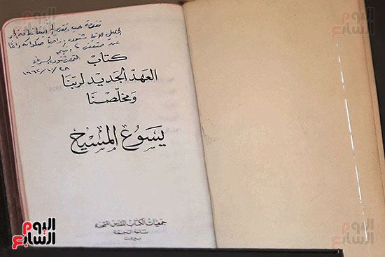 مقتنيات البابا شنودة (8)