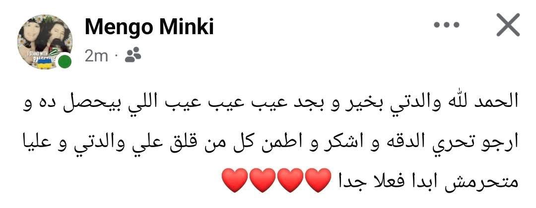 تعليق منة شلبي على شائعة وفاة والدتها