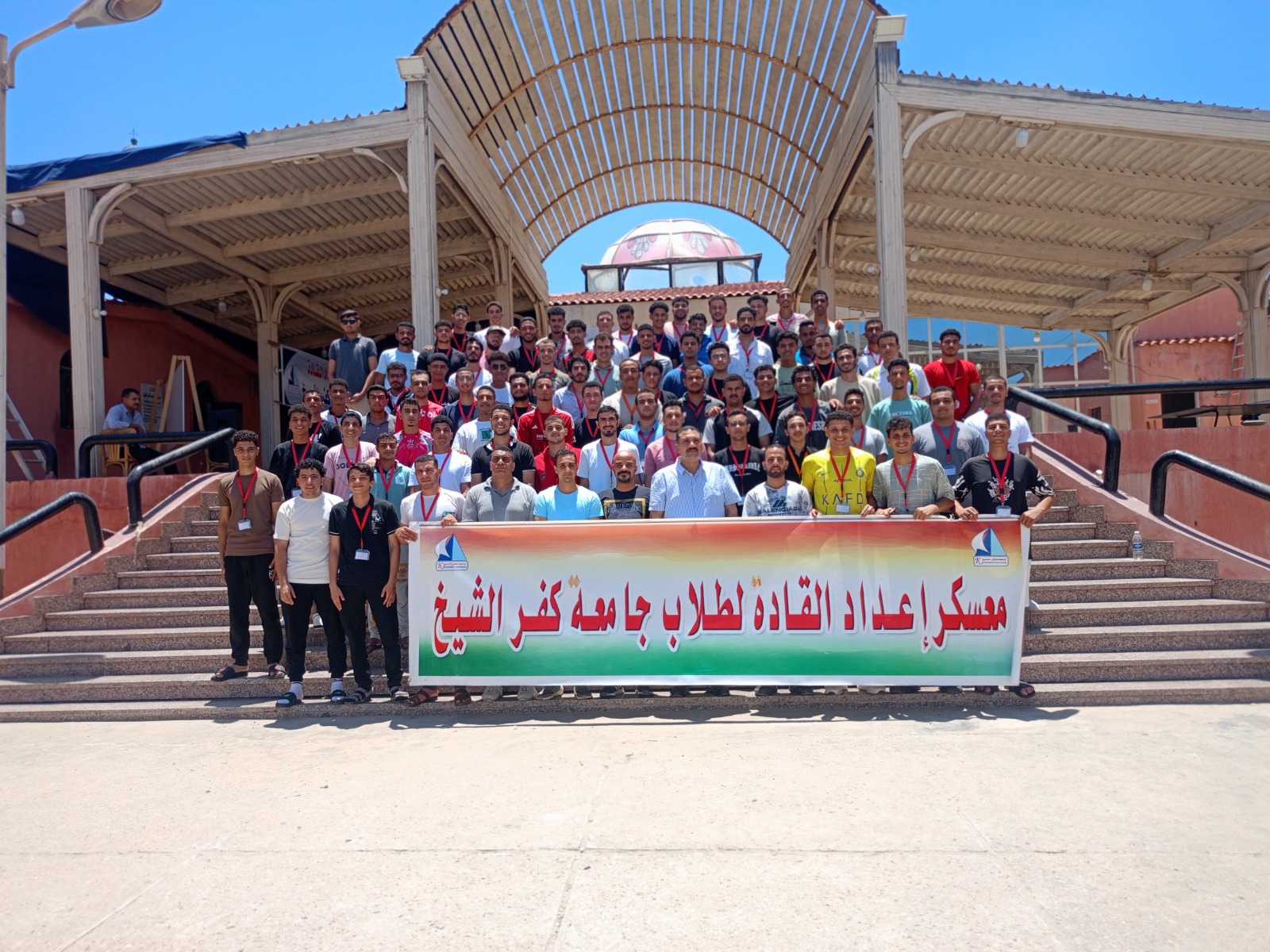 معسكر إعداد القادة بجامعة كفر الشيخ