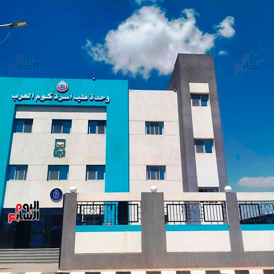 وحدة-طب-الأسرة-بكوم-العرب