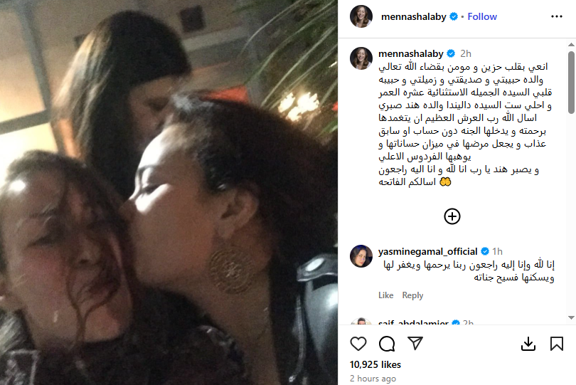 منة شلبى