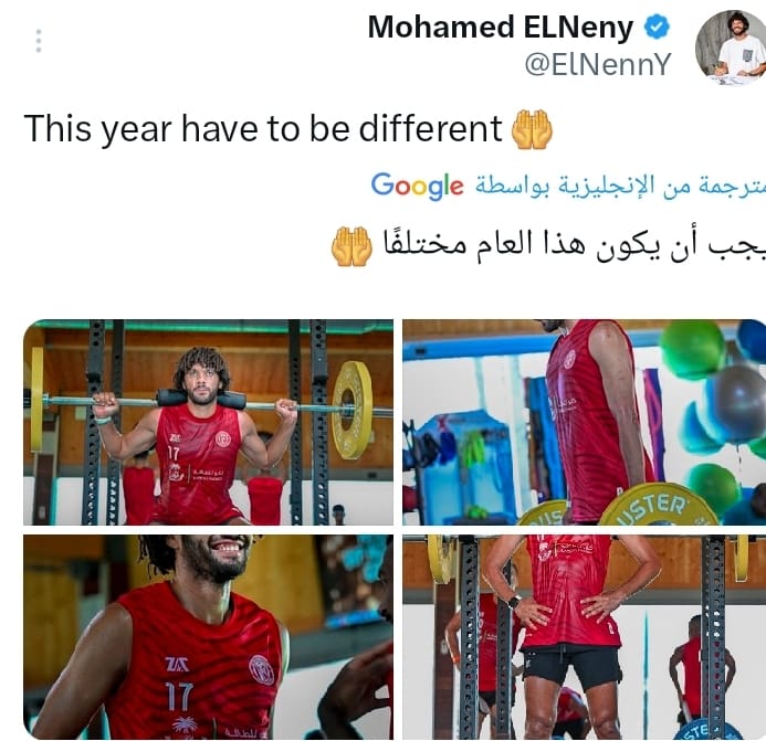 النني