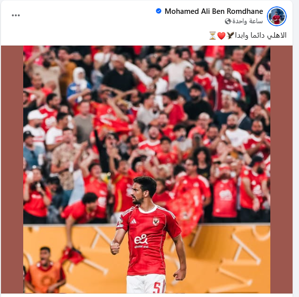 محمد   علي بن رمضان