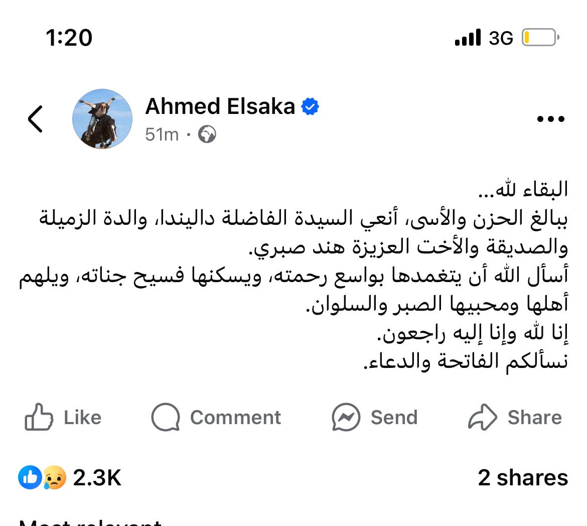 أحمد السقا