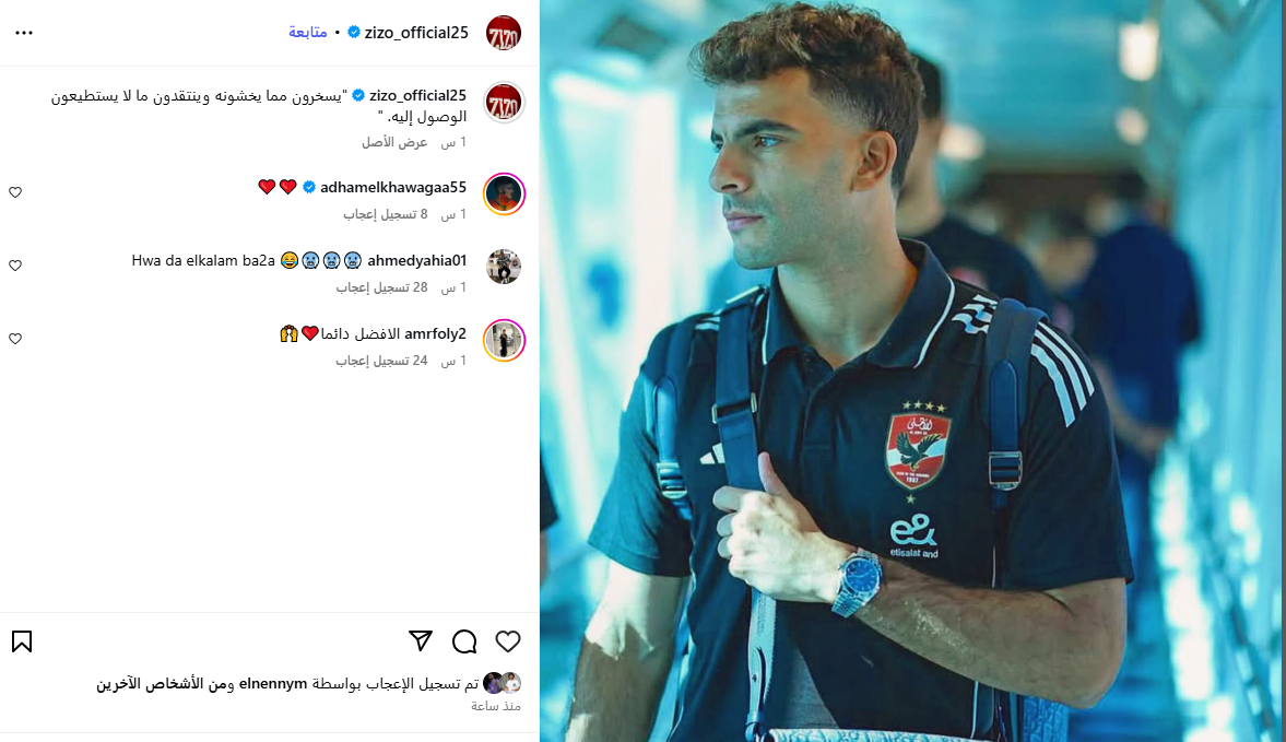 زيزو