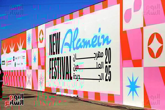 مهرجان العلمين في دورته الثالثة (4)