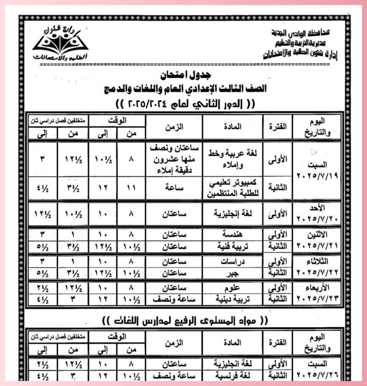 FB_IMG_1752910897374