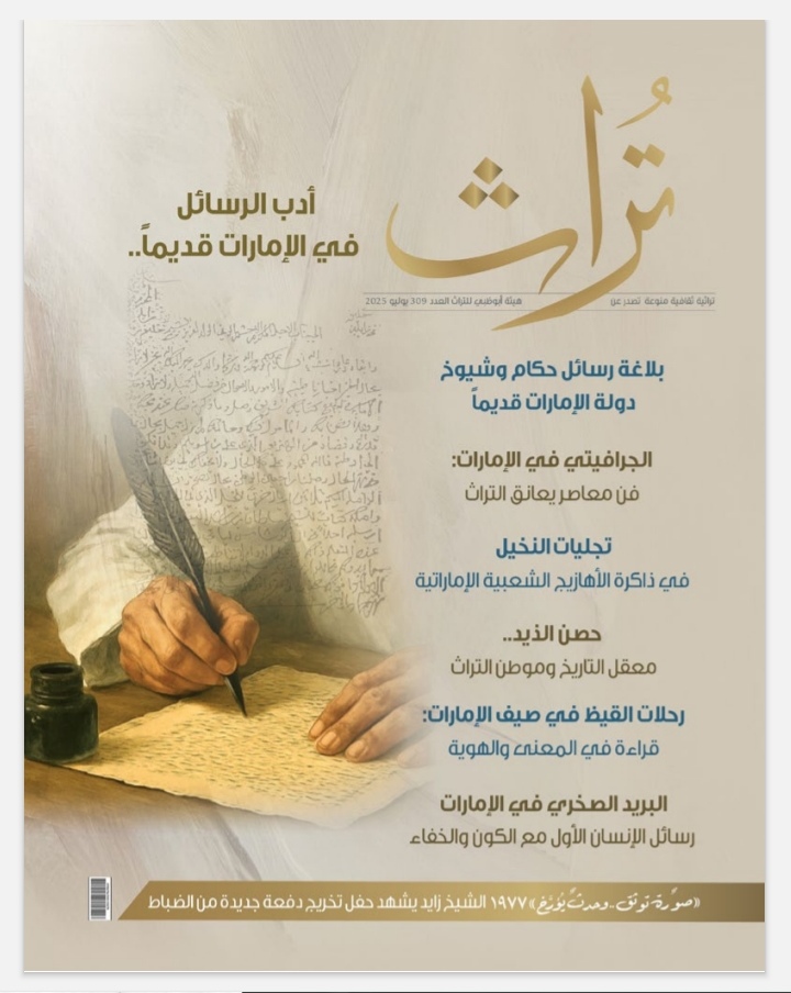 تراث