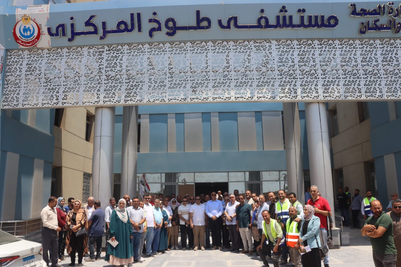 مستشفى طوخ المركزي الجديد