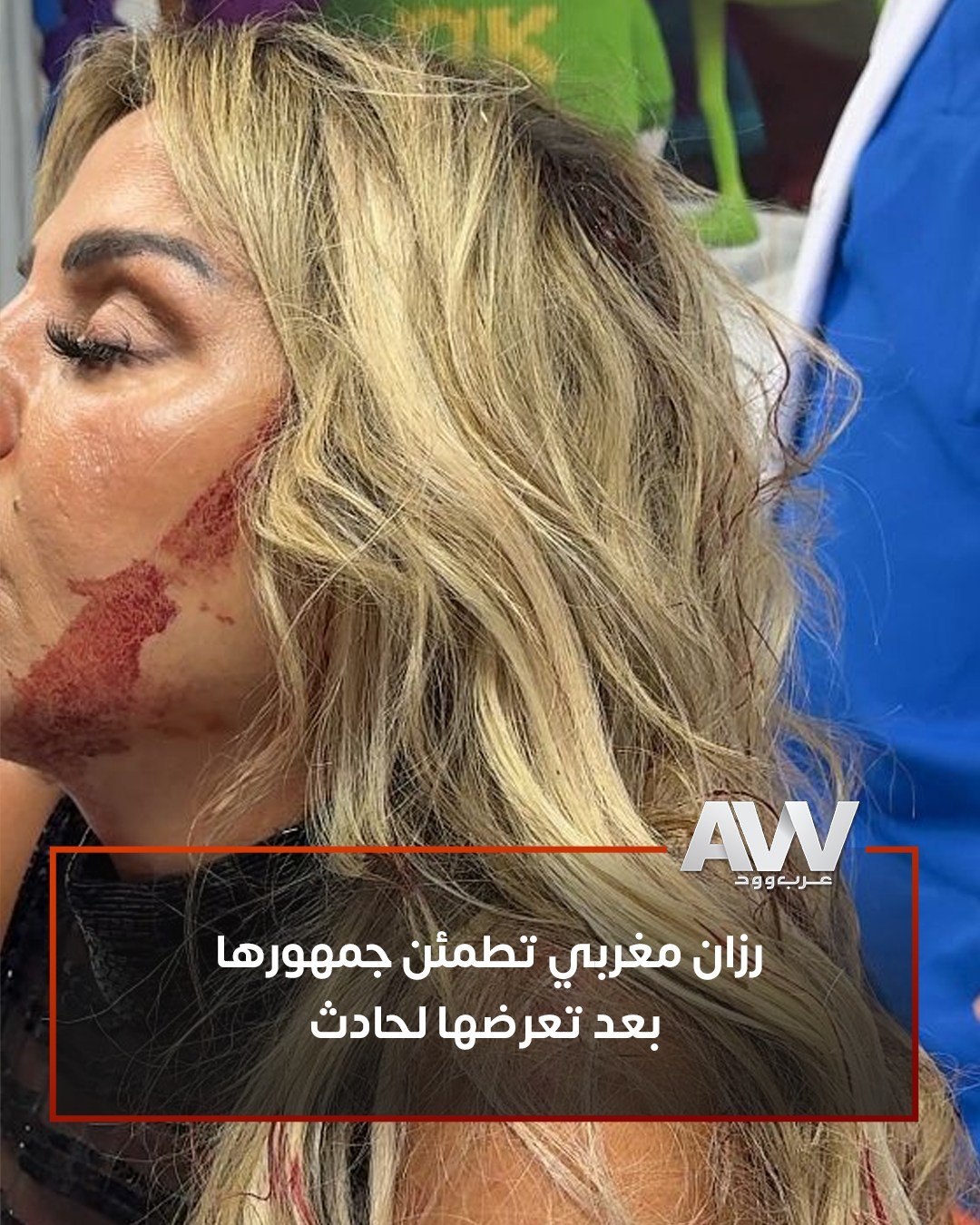 رزان مغربي