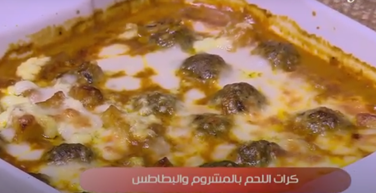 كرات اللحم 