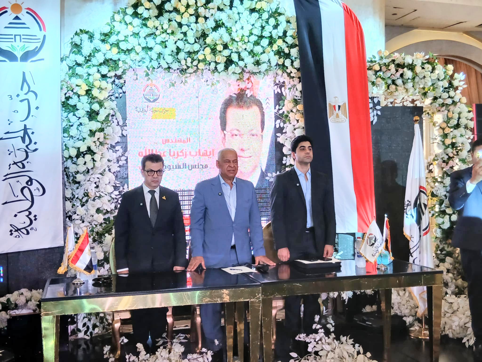 حزب الجبهة الوطنية بمحافظة الاسكندرية