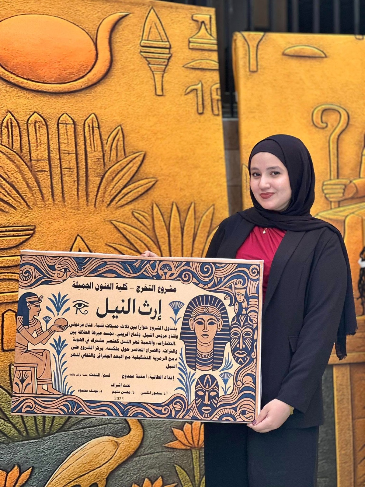 مشروع التخرج