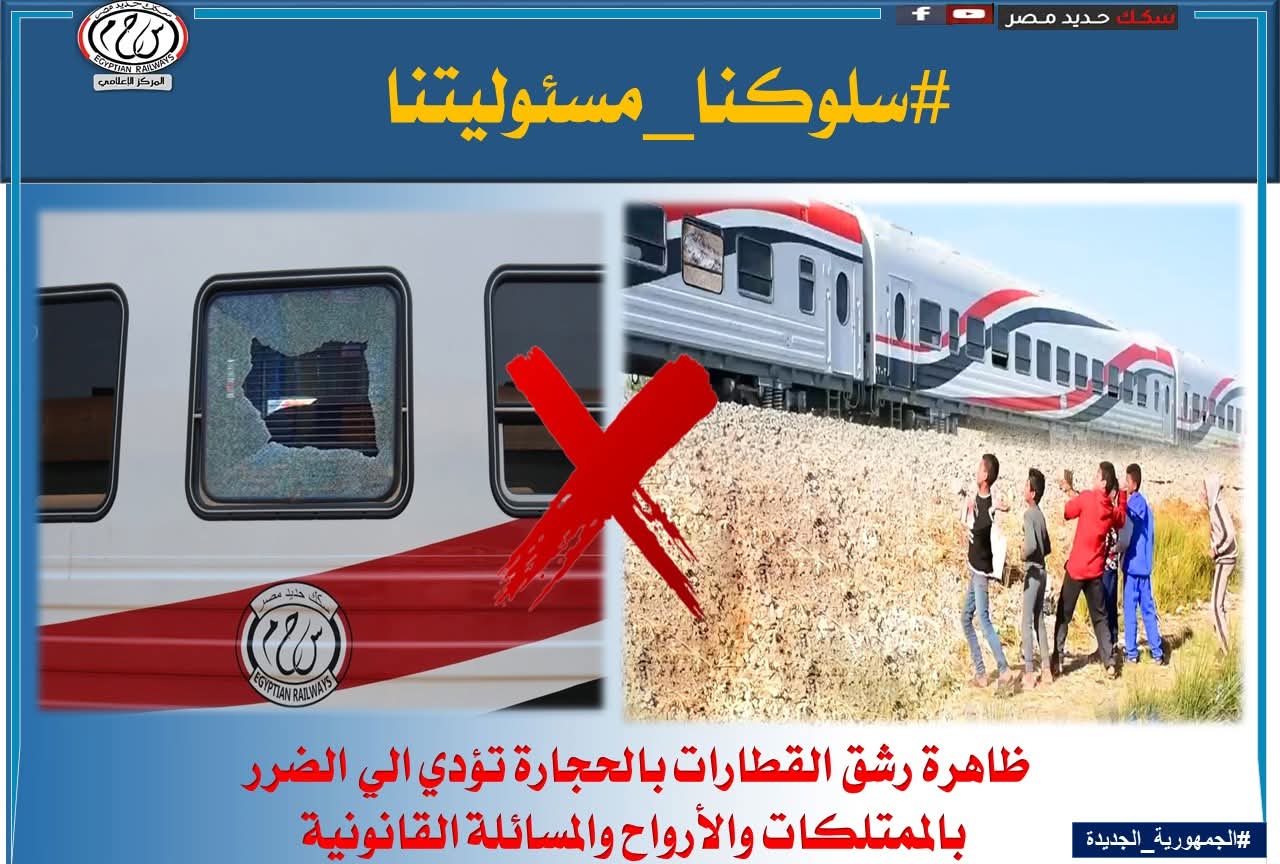 سلوكيات خاطئة تعرض حياة الركاب للخطر سلوكيات خاطئة تعرض حياة الركاب للخطر