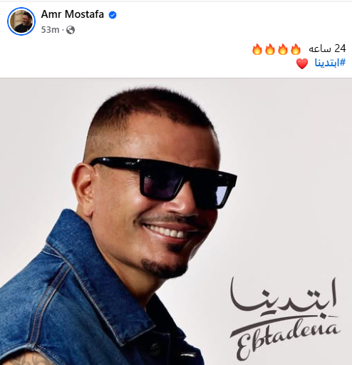 عمرو مصطفى