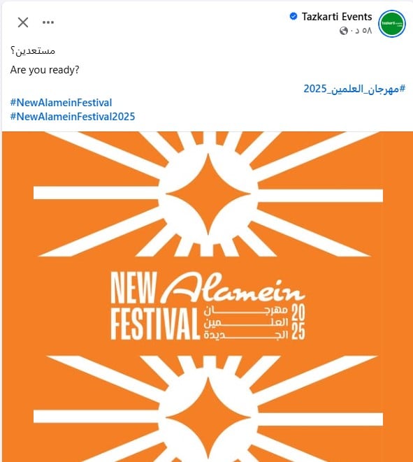 العلمين