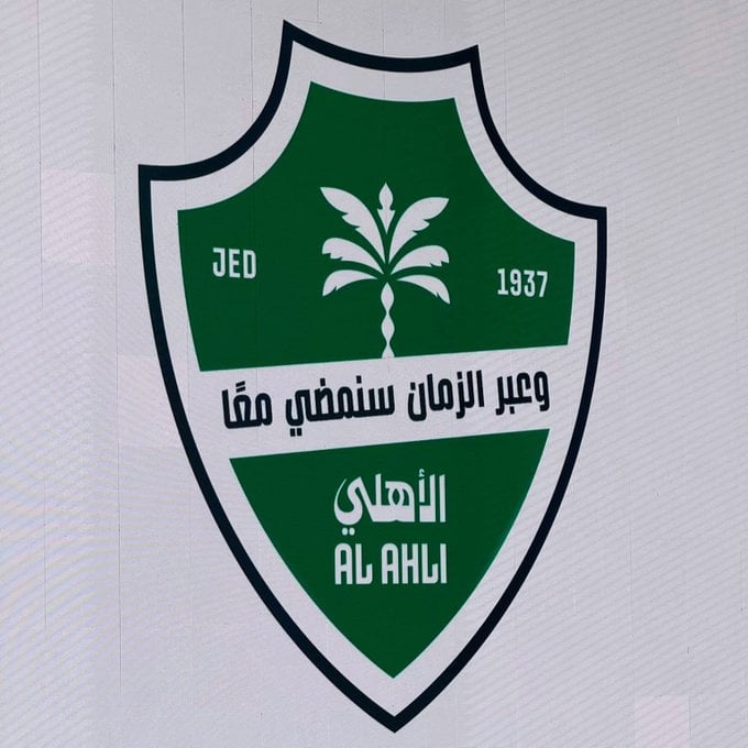 الشعار الجديد