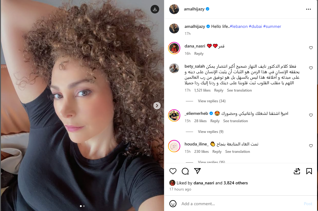 الفنانة "أمل حجازي" تخلع الحجاب بعد 8 سنوات من ارتدائه.. وتفاجئ جمهورها بإطلالة جريئة
