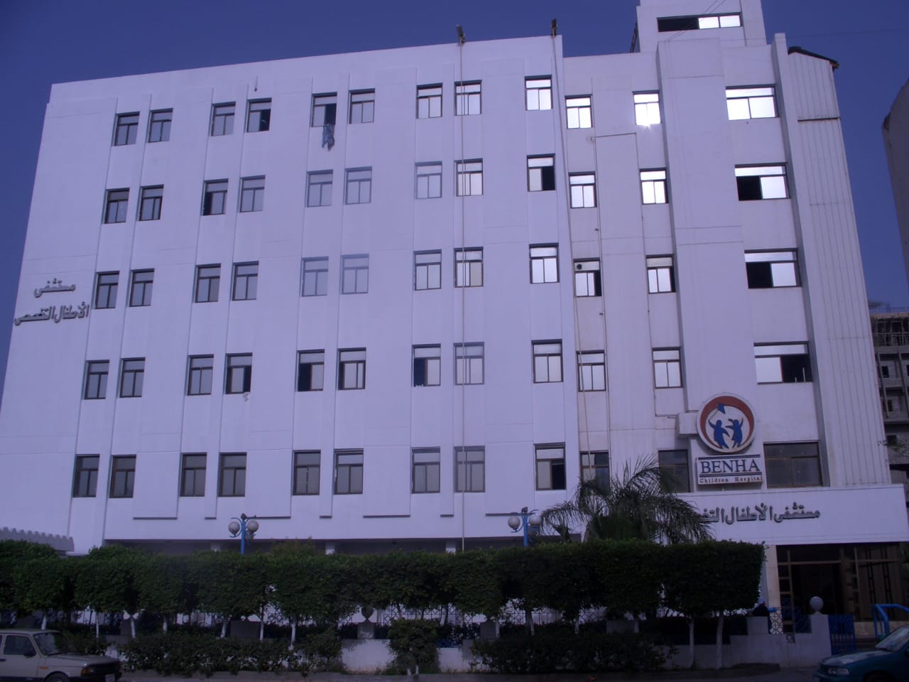 مستشفى الأطفال التخصصى