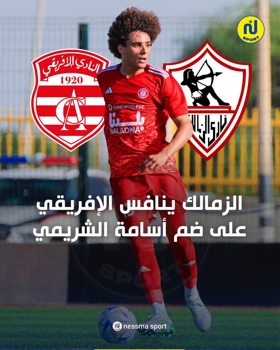 الزمالك يسعى لضم أسامة الشريمي الزمالك يسعى لضم أسامة الشريمي