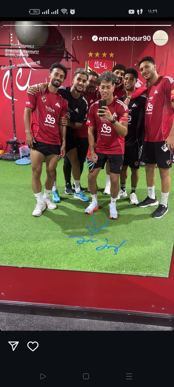 إمام عاشور