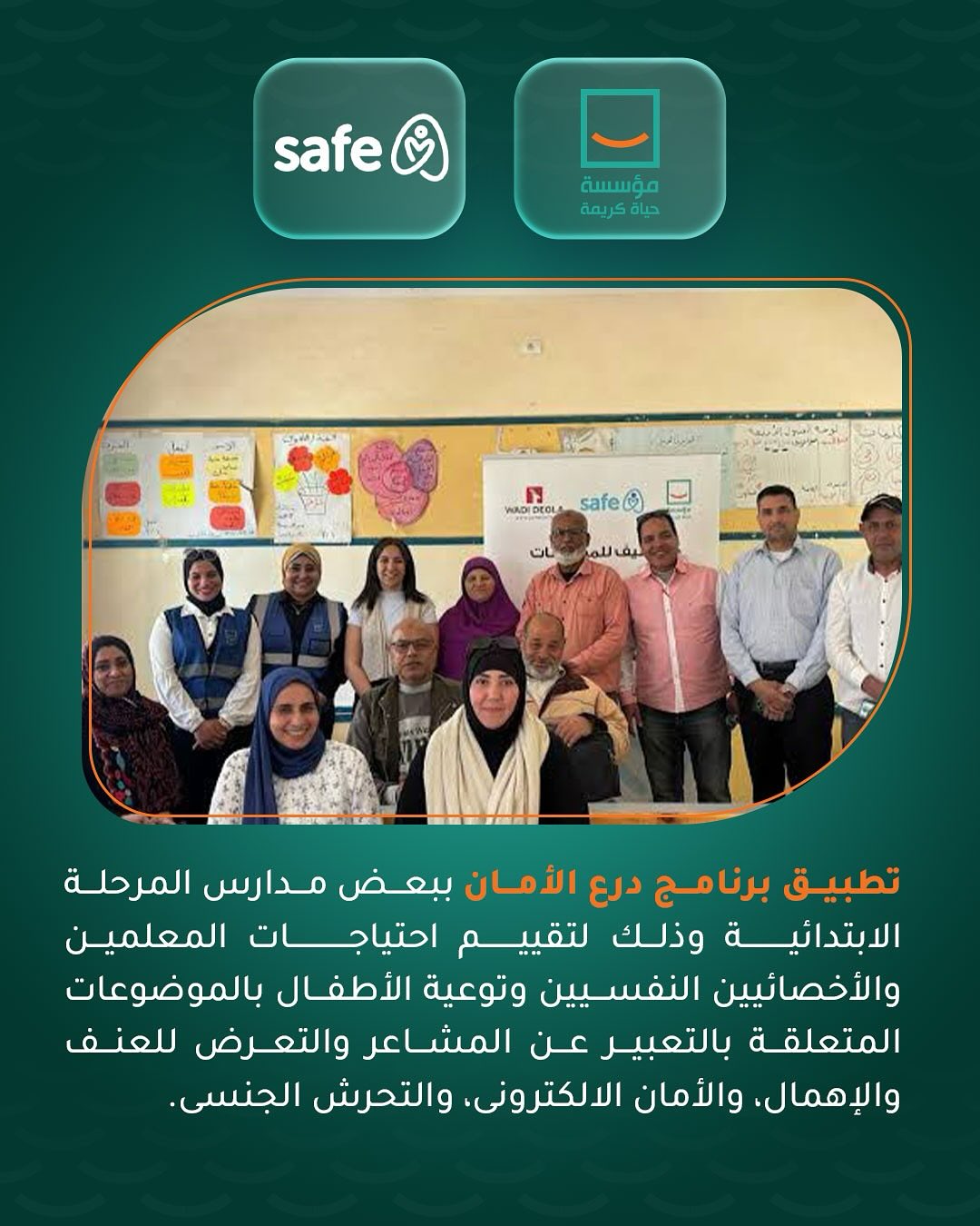 درع الامان درع الامان