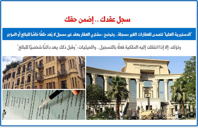سجل عقدك