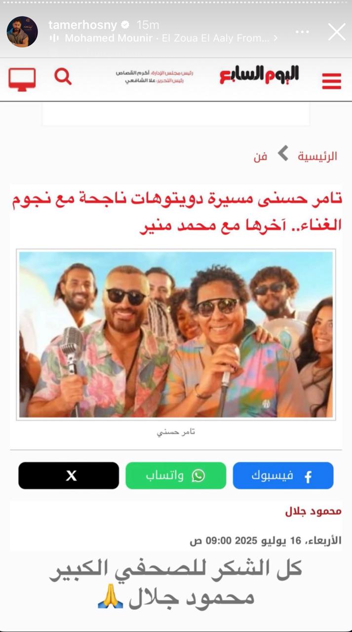 تامر حسنى