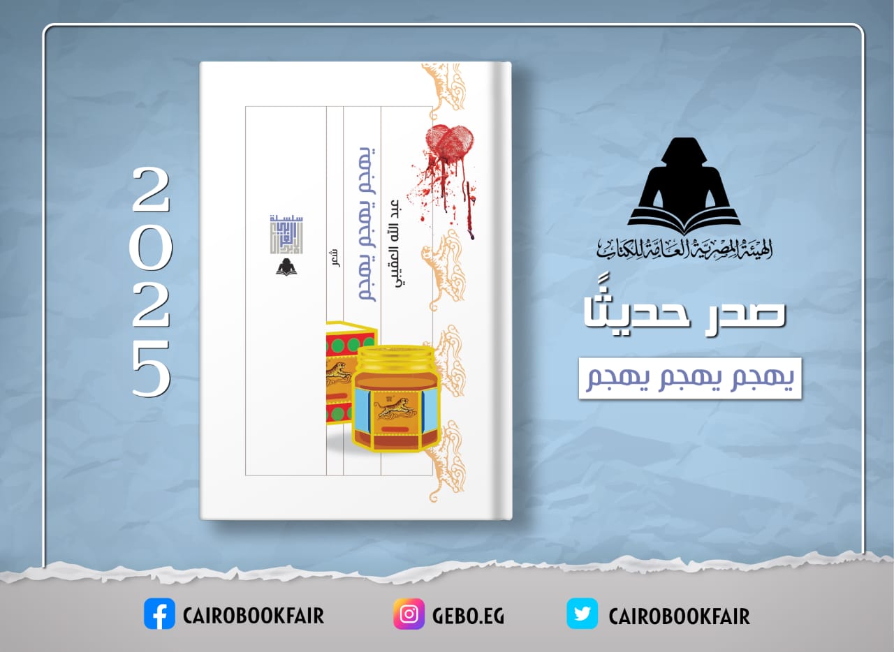 يهجم يهجم يهجم