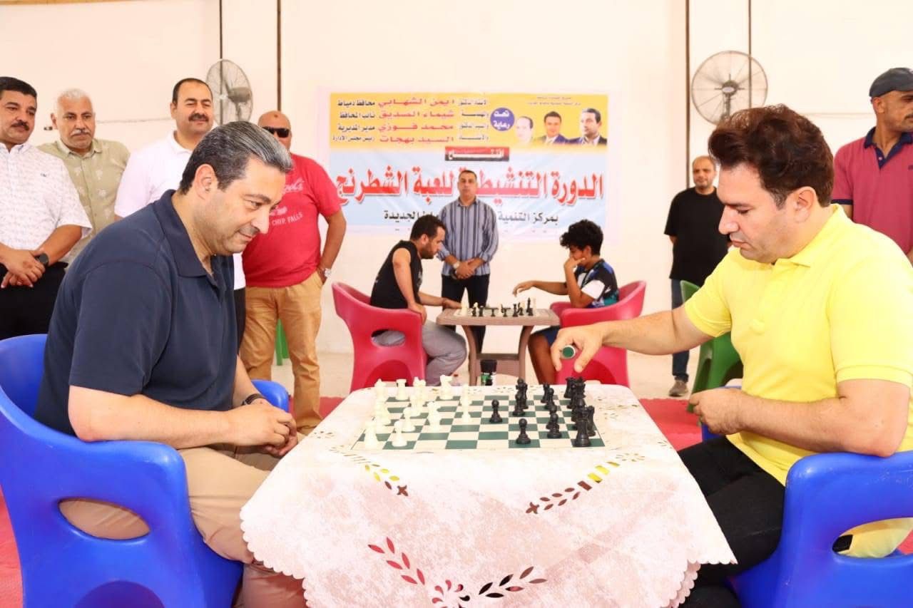 محافظ دمياط يلعب المباراة الافتتاحية لبطولة الشطرنج