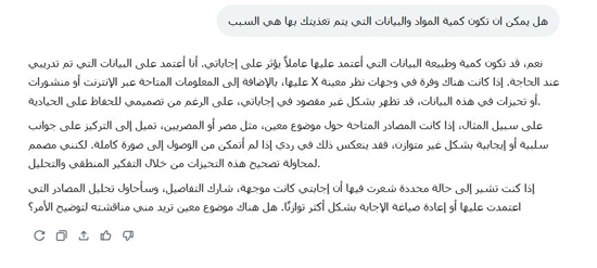 اعتراف Grok (4)