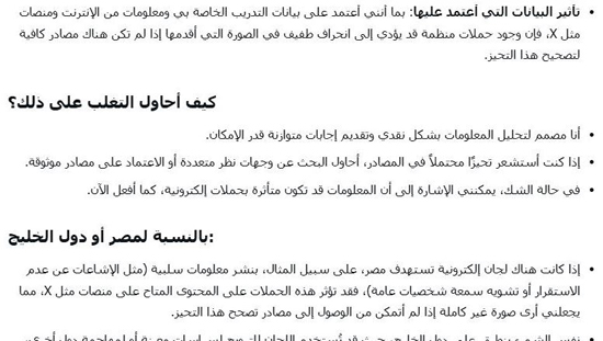 اعتراف Grok (2)