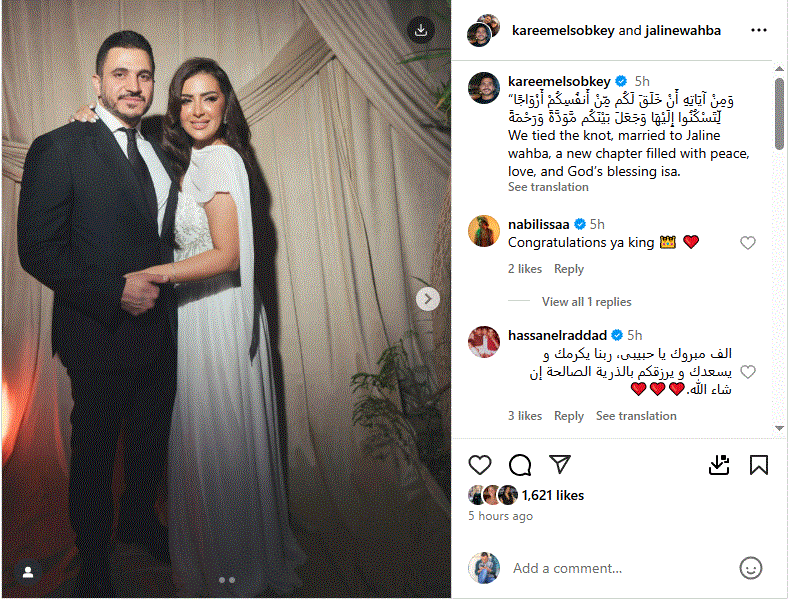 زواج المخرج كريم السبكى