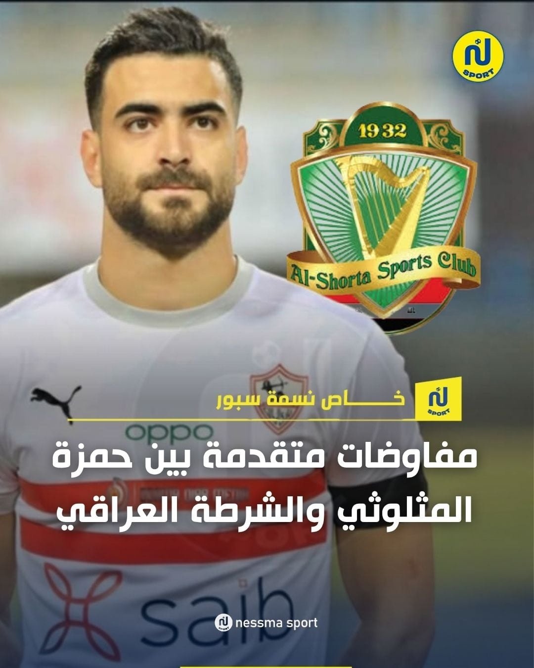 حمزة المثلوثي حمزة المثلوثي