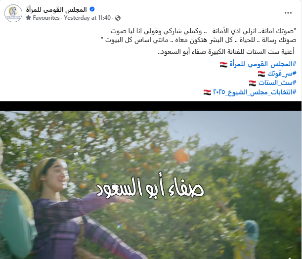 المجلس القومى للمراءة المجلس القومى للمراءة