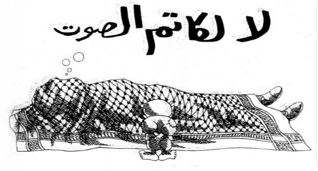 كاريكاتير لا لكاتم الصوت