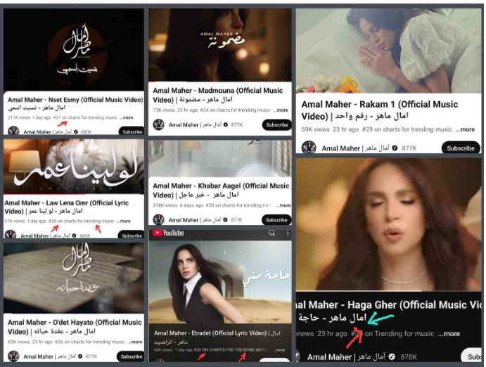 ألبوم امال ماهر يتصدر التريند