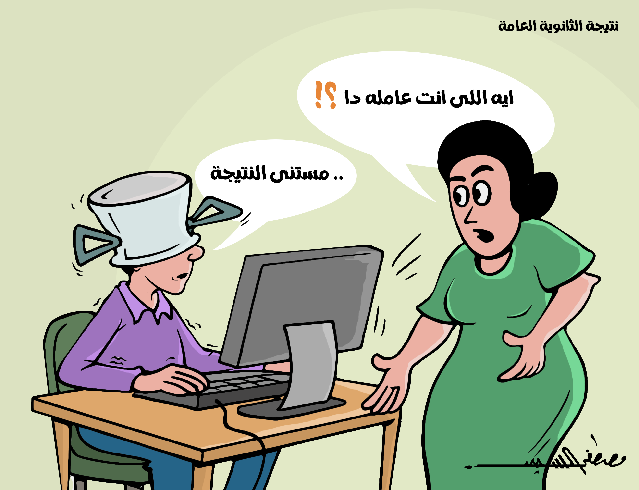 كاريكاتير-مصطفى-السيد كاريكاتير-مصطفى-السيد