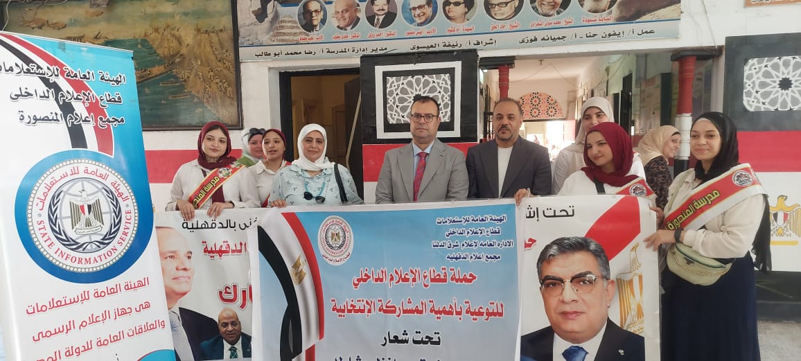 الهيئة العامة للإستعلامات تنظم حملة توعية لأهمية المشاركة في الإنتخابات